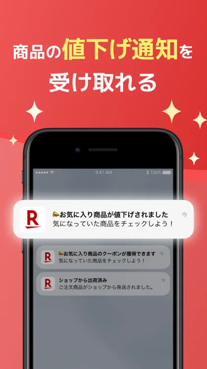 Screenshot 5 von 6 zu 楽天市場 - お買い物で楽天ポイントが貯まる便利な通販アプリ