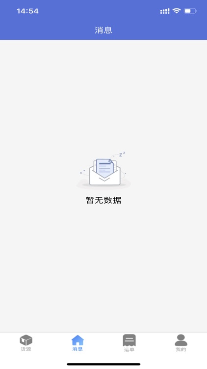 梦邦司机端 screenshot-3