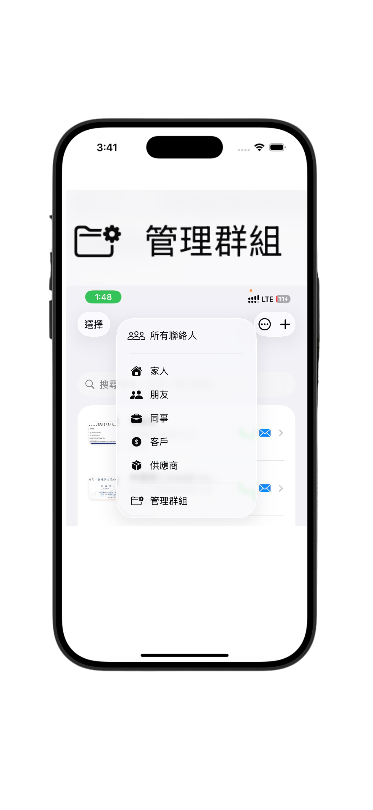 AI 名片人脈王 screenshot 10