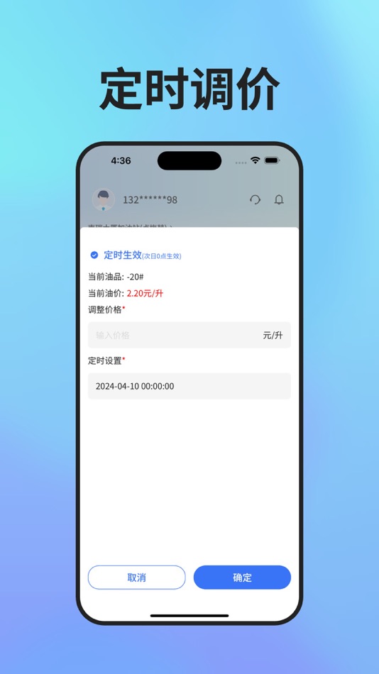#3. 星通油站 (iOS) Podle: 伟 周