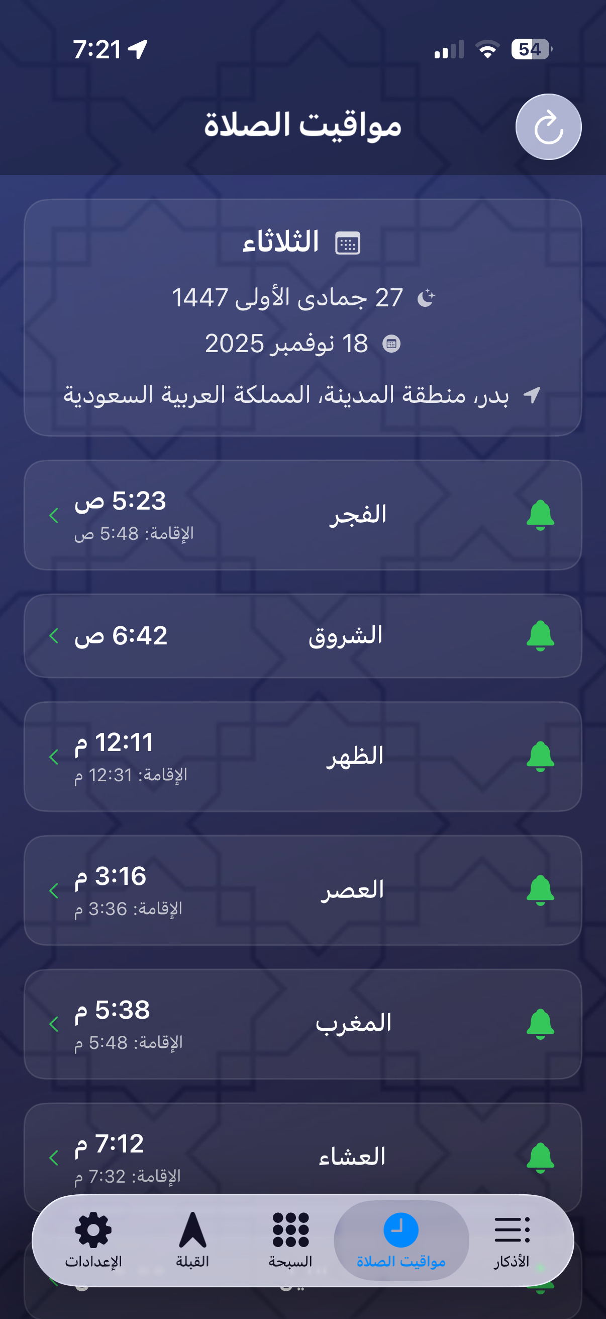 الباقيات - Al Baqeiat screenshot 4