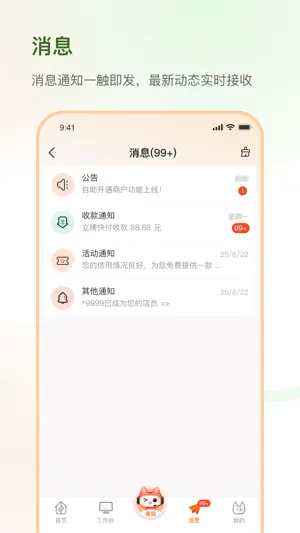 银盛小Y管家 screenshot 3