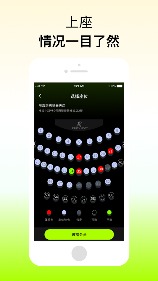 #4. TANGO 云管家 (iOS) 来自: 上海飞刃网络科技有限公司
