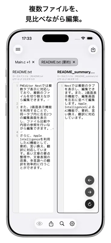 テキストエディタ: PWEditor Next screenshot 5 of 8
