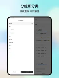 条目-极简文本工具 ipad bilder 1