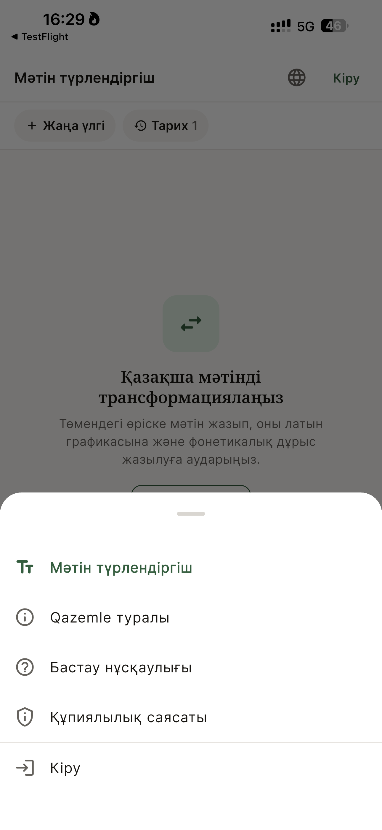 Qazemle screenshot 7