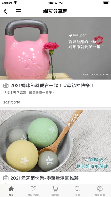 Fun Sport 趣運動 screenshot-4