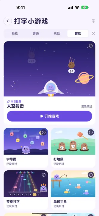 指尖冒险 TapTapGo screenshot 3