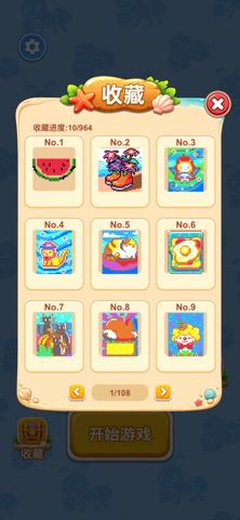 应用截图 4
