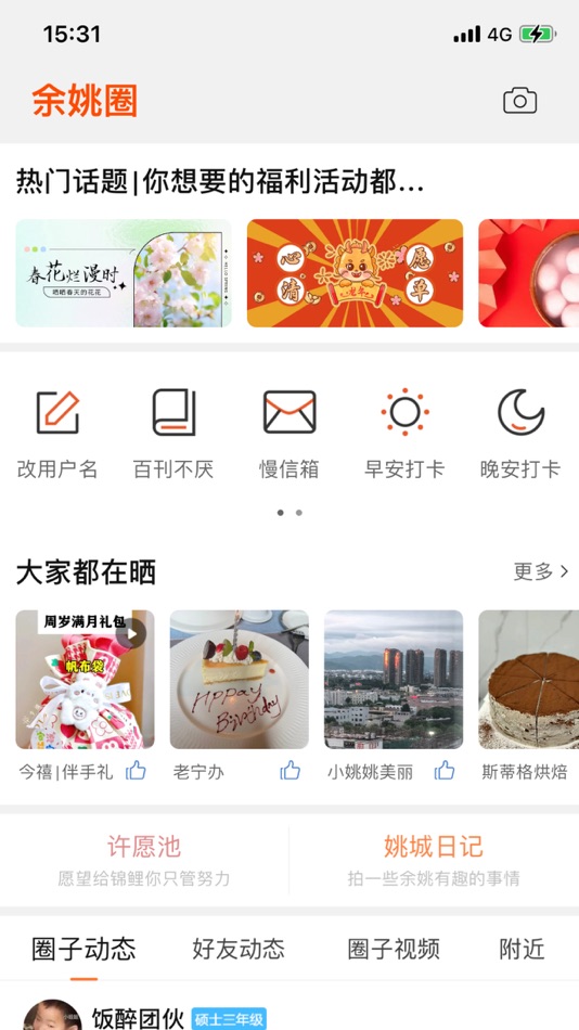 #3. 明生活 - 余姚生活网旗下轻社交应用 (iOS) Podle: 余姚市河姆渡文化传媒有限公司