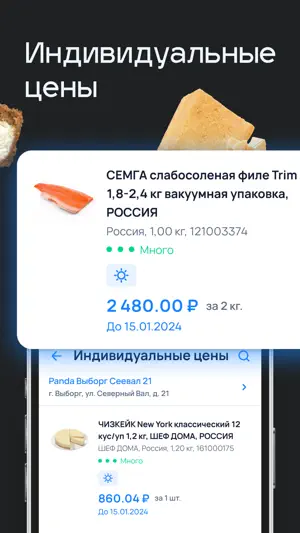 Личный кабинет Восток-Запад screenshot 2