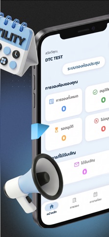 DTC-RESERVED screenshot