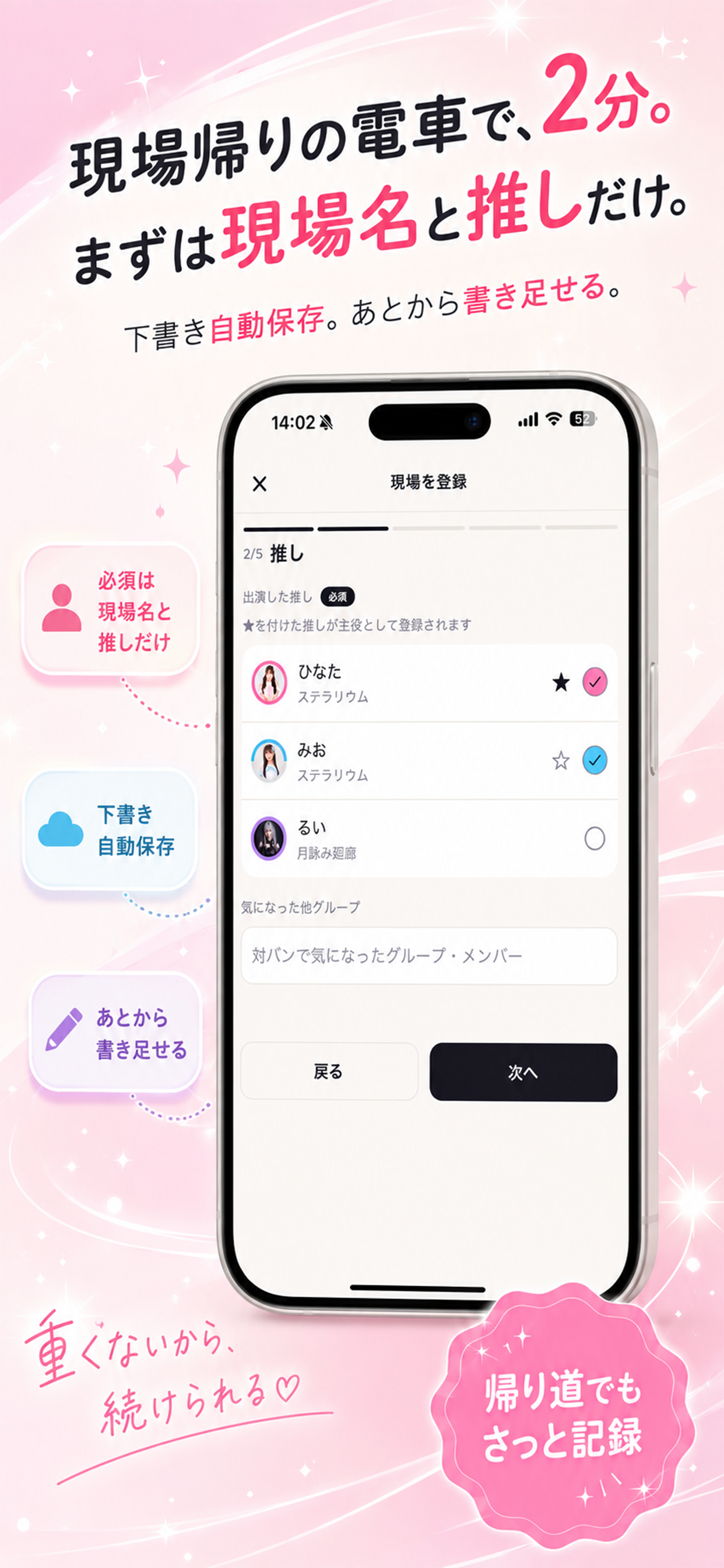 推しノート｜ライブ参戦記録・セトリ管理 screenshot 5