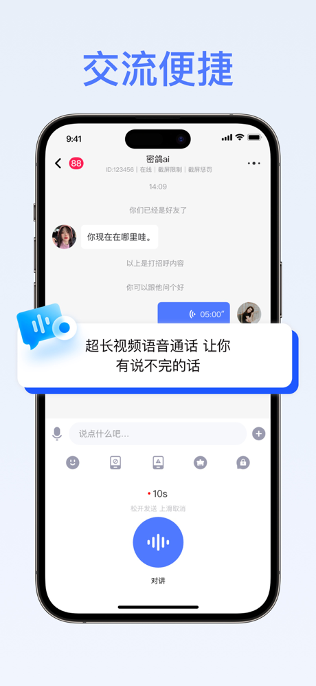 MiGe AI - Secure Privacy Chat screenshot 5
