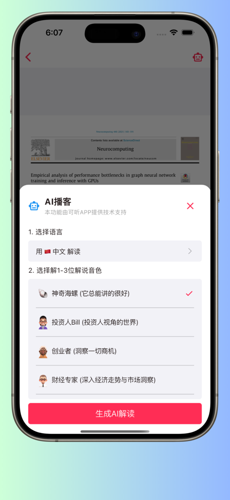 知之 Zhizhi screenshot 3