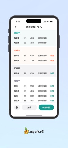 杏智 iPhone screenshot