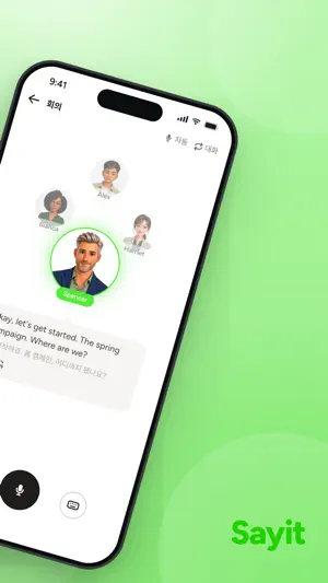 Sayit: AI 영어회화, 영어공부, 스피킹 screenshot 2