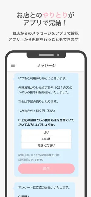 英国屋クリーニング screenshot 3