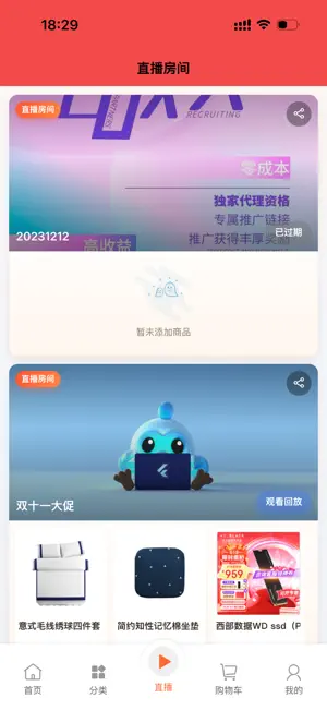 微同商城 screenshot 3