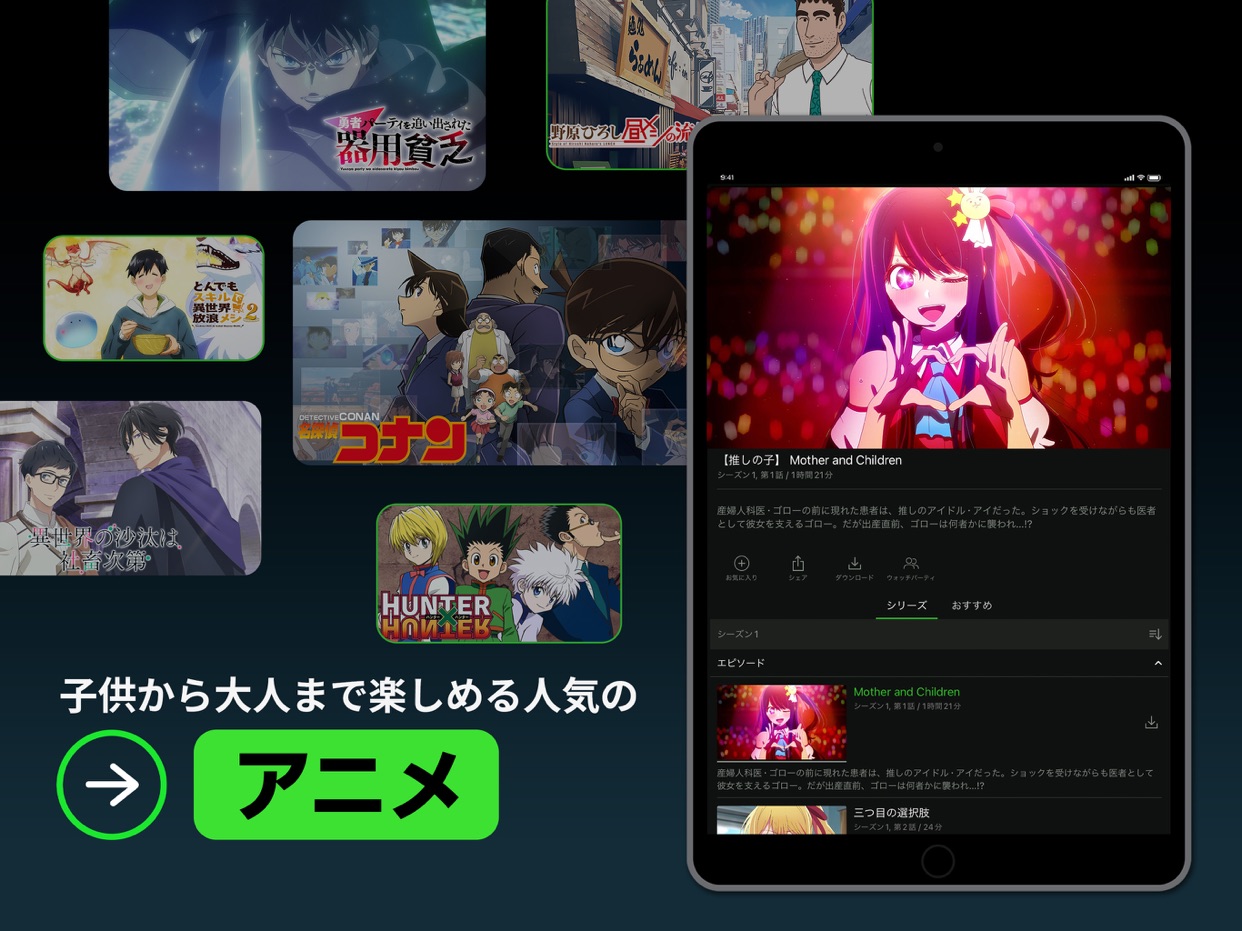 見たいコンテンツを楽しくさせる