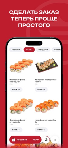 Азия | Доставка Еды screenshot