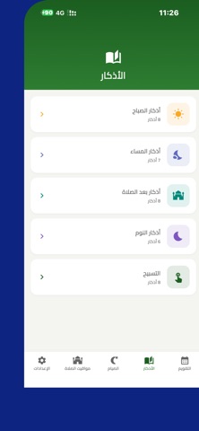 Taqwimi++ Screenshot 6 of 8