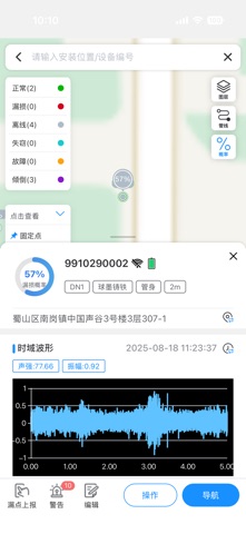祺联智水 screenshot