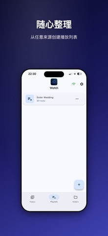 Cloudist：云视频播放器 screenshot