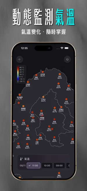 DPIP - 災害天氣與地震速報 iPhone screenshot 6