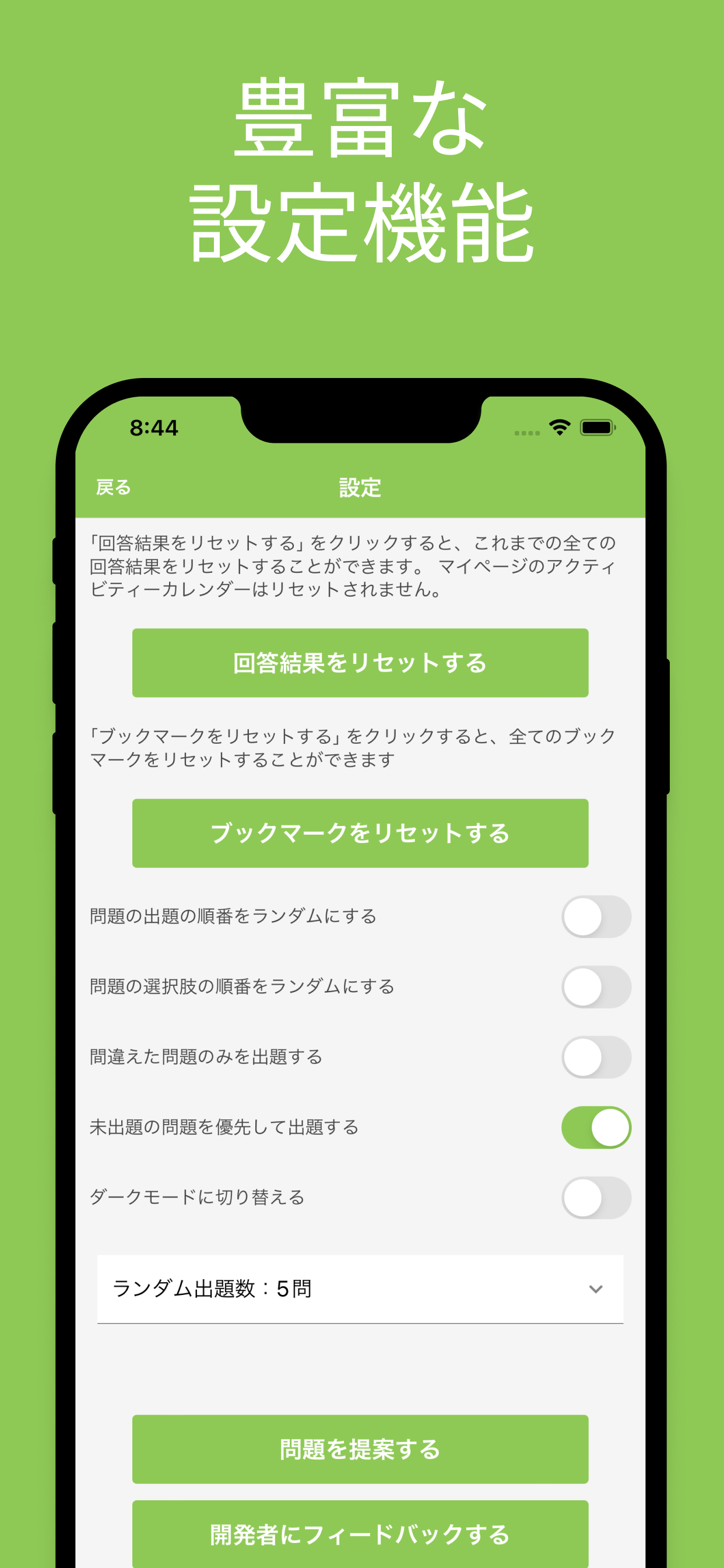 DXビジネス検定 対策アプリ