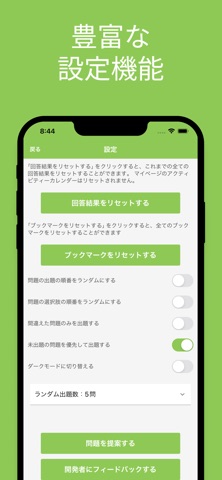 DXビジネス検定 対策アプリ screenshot