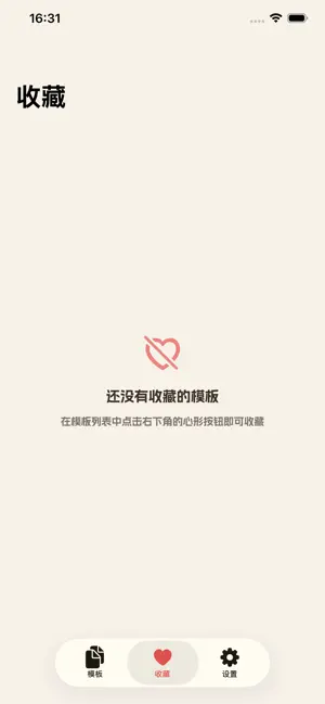 A4打印纸 - 各种错题纸笔记答题纸会员记录标题A4格式合集 screenshot 3