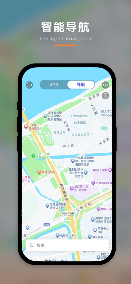 好马 - 盲人出行导航智能助手 screenshot 5