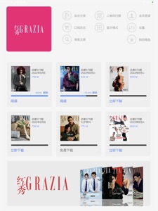 红秀GRAZIA screenshot #1 for iPad