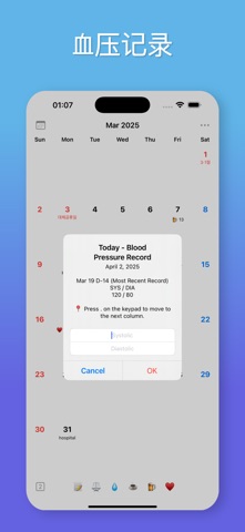 Blue Health Calendar screenshot