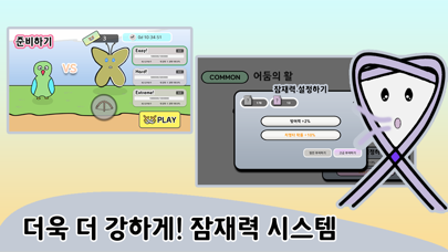 Screenshot #3 pour CardFlip (카드플립)