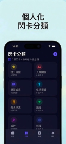 閃卡小精靈 ElfCard screenshot