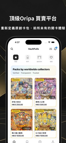 VaultPulls screenshot
