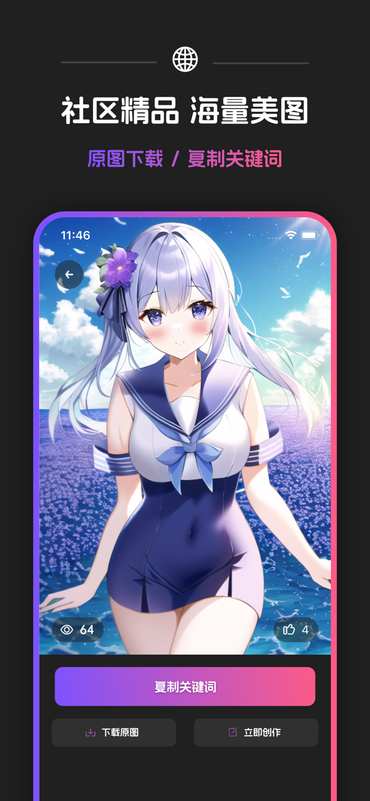 卟咔Brca-二次元AI绘画生成器 screenshot 6