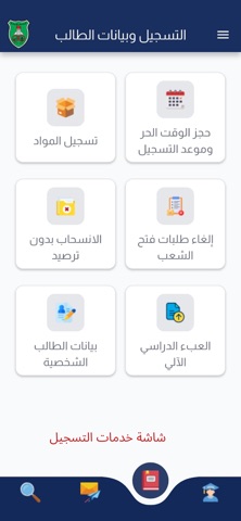 UJ REG APP Screenshot 5 of 10