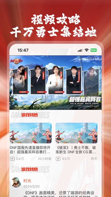 地下城助手for地下城与勇士起源DNF攻略