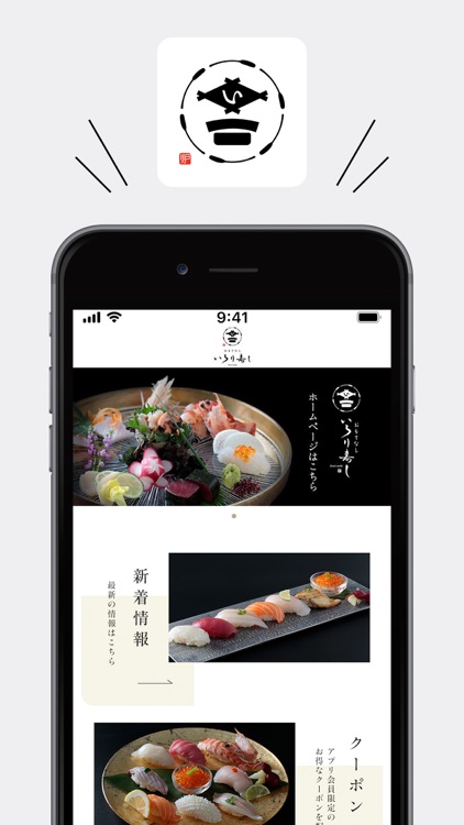 おもてなし いろり寿し 福岡