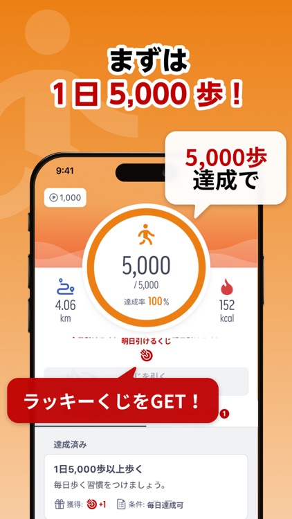 楽天ヘルスケア-ポイ活アプリ！歩数計・移動でポイント貯める