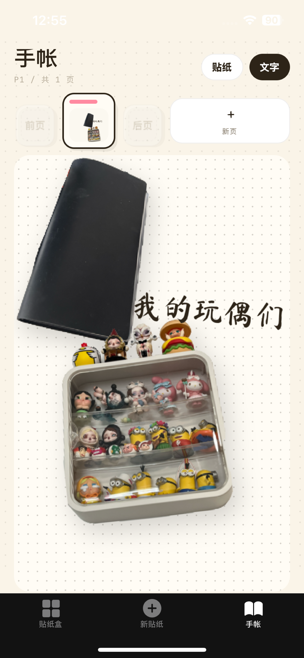 咔嚓贴