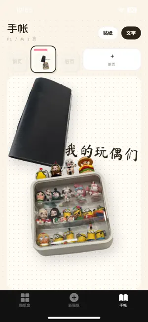 咔嚓贴 screenshot 3