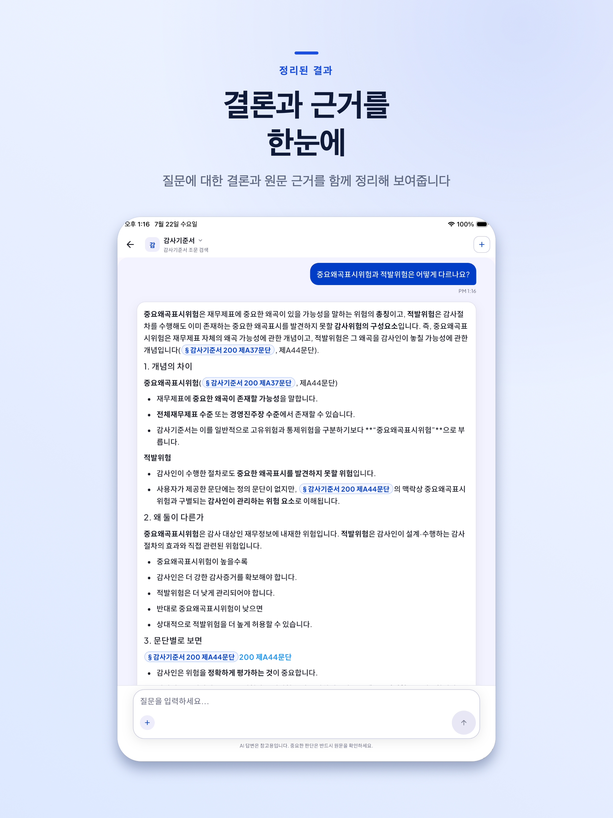 KICPA Assistant screenshot 10