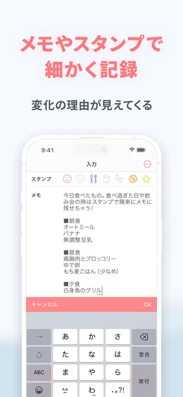 SmartDiet ダイエットの体重記録で痩せるダイエット screenshot 7 of 7