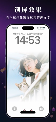 遮挡壁纸 - 可遮挡设备受远程管理文字壁纸 screenshot