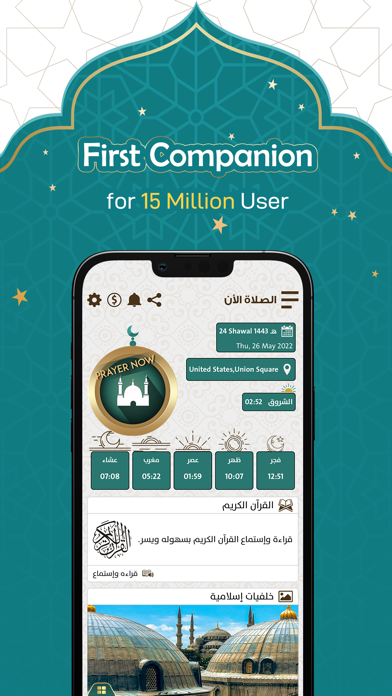 Prayer Now : Azan Prayer Times Screenshot