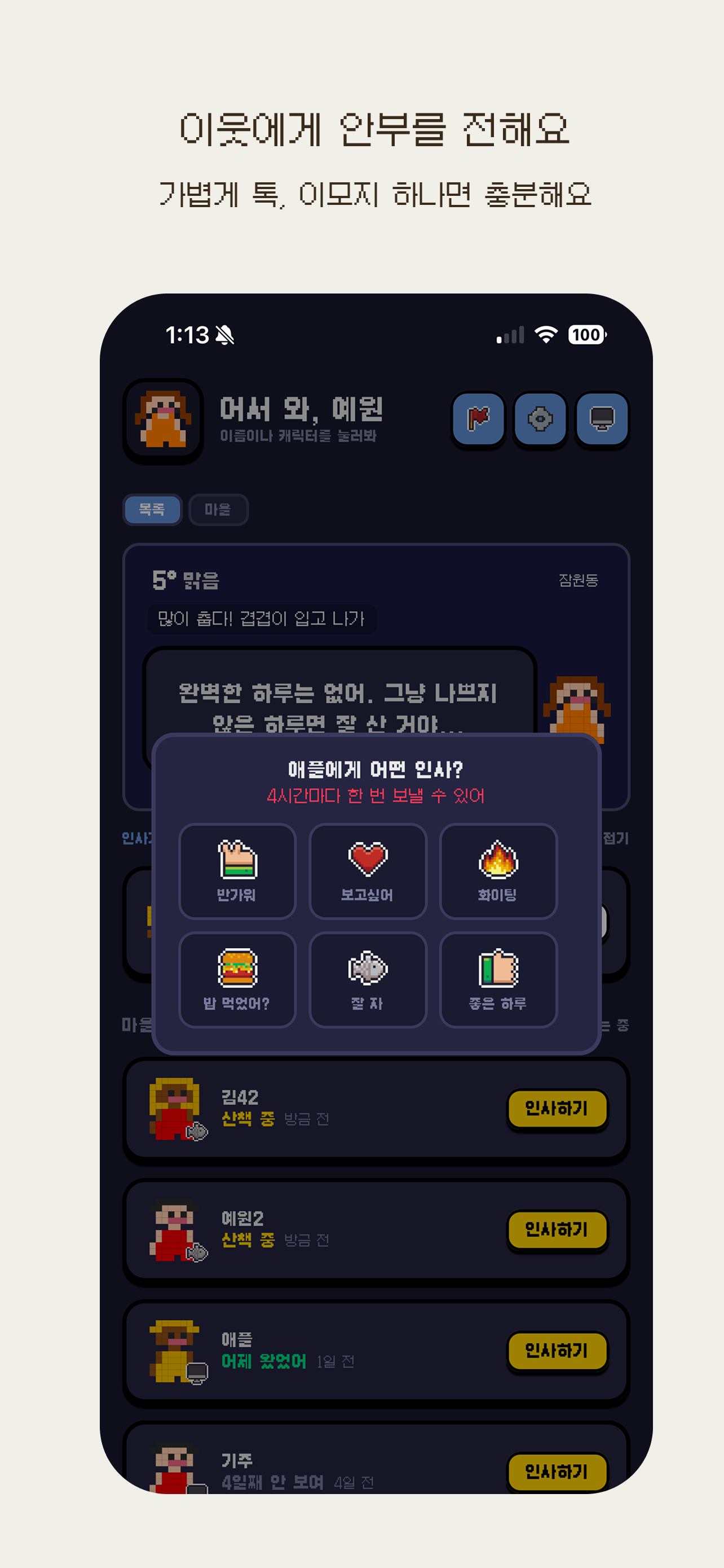 안녕하숲